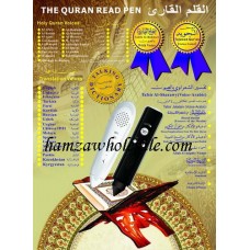 Pen Quran Digital version of This year